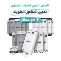 عرض حصري لعملائنا المميزين لمدة 48 ساعة