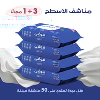 بكجين المناديل الطويلة المعلقة + مناشف مبللة مطهّر...