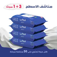 مناشف مبللة مطهّرة للأسطح