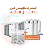 بكجين المناديل الطويلة المعلقة + بكجين مناشف 5 عبو...