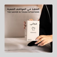 مناديل تنظيف الملابس