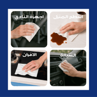 مناشف مبللة مطهّرة للأسطح