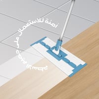 ممسحة قوفي الذكية للأرضيات مع مناشف مبللة