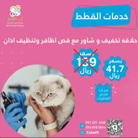 حلاقة تخفيف مع شاور وقص أظافر وتنضيف اذان