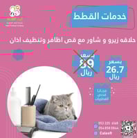 حلاقة زيرو مع شاور وقص أظافر وتنضيف اذان