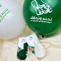 توزيعات بالونات اليوم الوطني نحلم ونحقق