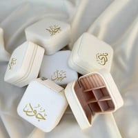 علبة اكسسوارات مع كتابة الاسم