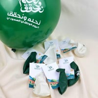 توزيعات بالونات اليوم الوطني نحلم ونحقق
