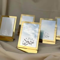 مرايا اكريليك ذهبي بقاعدة مع كتابة الاسم