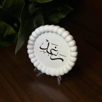 ديكور كونكريت دائري مع كتابة الاسم