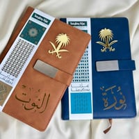 دفتر ملاحظات نوت بوك جلد فاخر اليوم الوطني 95 – مع...