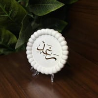 ديكور كونكريت دائري مع كتابة الاسم