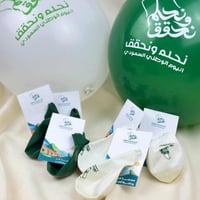 توزيعات بالونات اليوم الوطني نحلم ونحقق