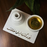 فازة ومبخرة هدية فريدة مع كتابة الاسم