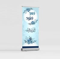 خلفية ركن التوزيعات - استاند رول اب