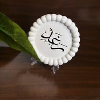 ديكور كونكريت دائري مع كتابة الاسم