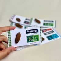 توزيعات اليوم الوطني كروت كسرة عود 12 + 12 حبة