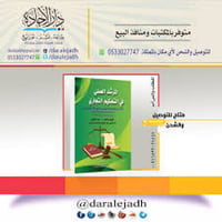 المرشد العملي في التحكيم التجاري لـ عمر الخولي