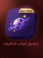 اشتراك شهري (جميع المسلسلات)
