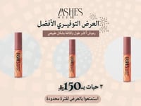 سيروم ميد لاشز ثلاث حبات