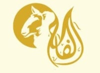 الفالح للذبائح