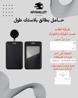 حامل بطاقة -عمل بلاستك ~ بالطول