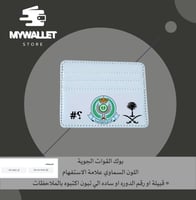 بوك جهتين الجويه ~ اللون السماوي