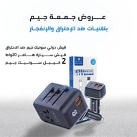 عروض وتخفيضات جمعة جيم