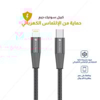 كيبل شحن سونيك جيم Lightning -TYPE-C مزود بشريحة ذ...