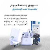 عروض وتخفيضات جمعة جيم