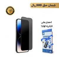 لاصقة حماية ملاقيف جميع موديلات ايفون 16 سونيك جيم...