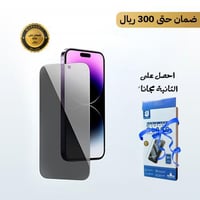 لاصقة حماية ملاقيف جميع موديلات ايفون 14 سونيك جيم...