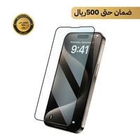 لاصقة حماية شفافة جميع موديلات ايفون 15 سونيك جيم...