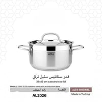 قدر استل استيل تركي مميز