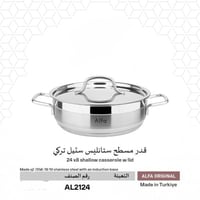 قدر الفاء تركي استل استيل مقاوم للصدأ