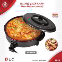 صانعة بيتزا عملاقة: استمتع ببيتزا طازجة ولذيذة في...