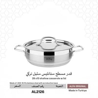 قدر مسطح تركي استل استيل