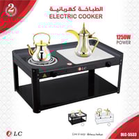 طباخة كهربائية | DLC