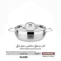 قدر الفاء تركي استل استيل مميز ذو جودة عالية