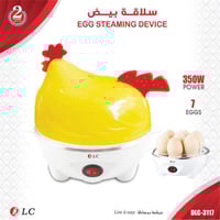 سلة بيض دجاجة ذكية: اسلقي بيضك بكل سهولة