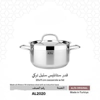 قدور استل استيل تركي درجة اولى