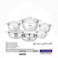 طقم قدور تركي استل استيل ذو جودة عاليه