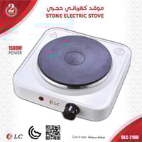 موقد كهربائي حجري: سريع التسخين وسهل الاستخدام