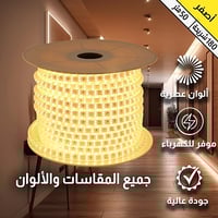 إضاءة مخفية جبس بورد ستريب لايت بلس لون الانارة اص...