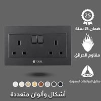 فيش ثلاثي مزدوج مع مفتاح مستطيل لون جرافيت