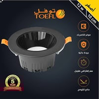 كشاف دفن لون الاضاءة اصفر جرم اسود 10 سم مانع للتو...