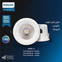 داون لايت كوب 8 بوصة 40 واط لون الانارة ابيض