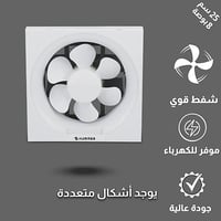 مروحة شفط مربع 8 بوصة مقاس الدفن (25*25) سم تصميم...