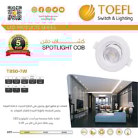 كشاف دفن متحرك لون الانارة شمسي كريمي 7 سم 7 واط