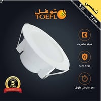 كشاف ليد بنل دفن لون شمسي كريمي 7 سم 5 واط